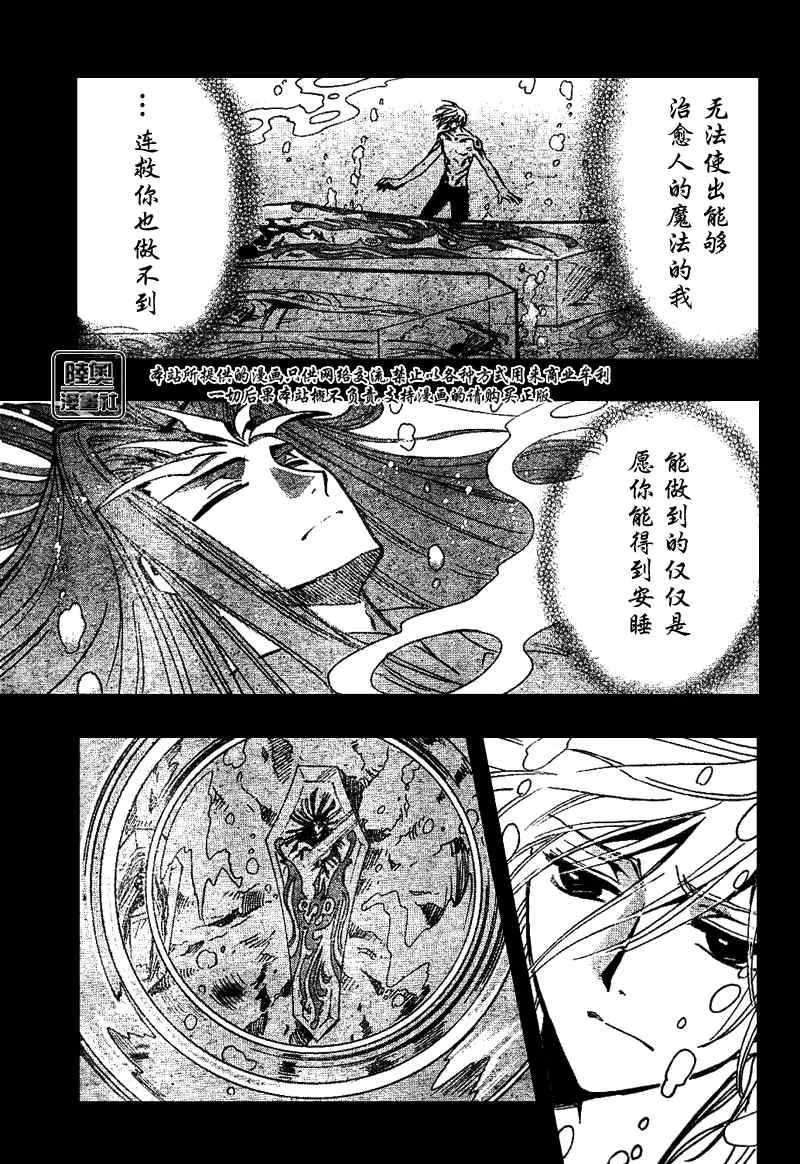 第163话 第11页