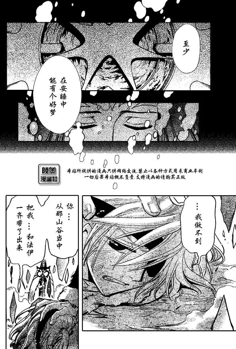 第163话 第12页