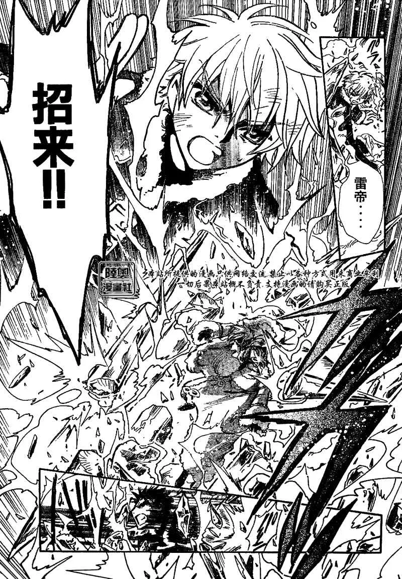 第163话 第21页