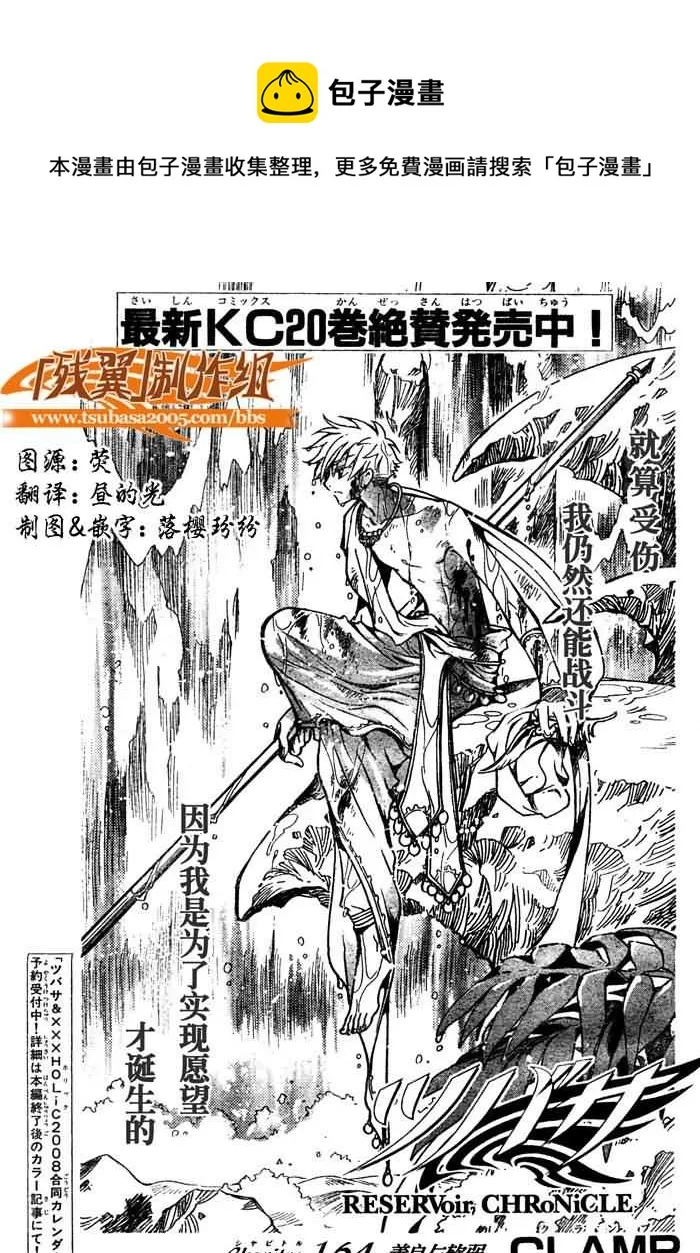 第164话 第1页