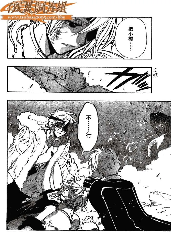 第164话 第6页