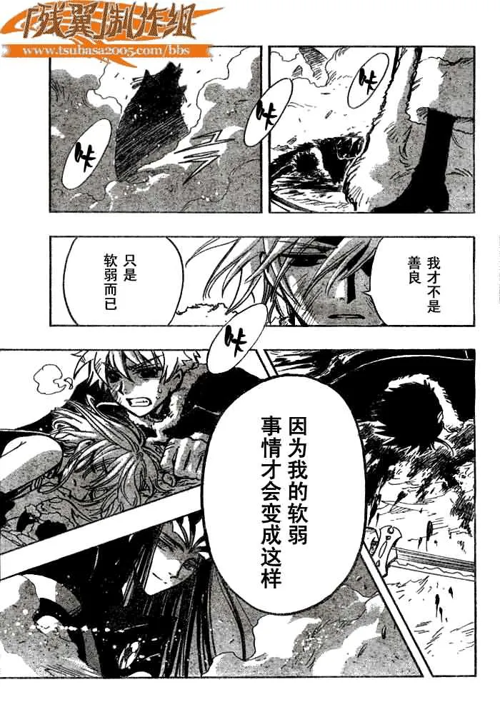 第164话 第9页