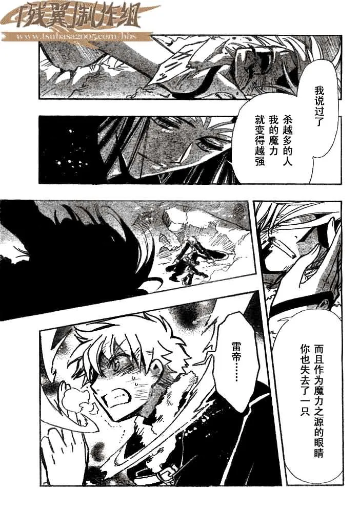 第164话 第14页