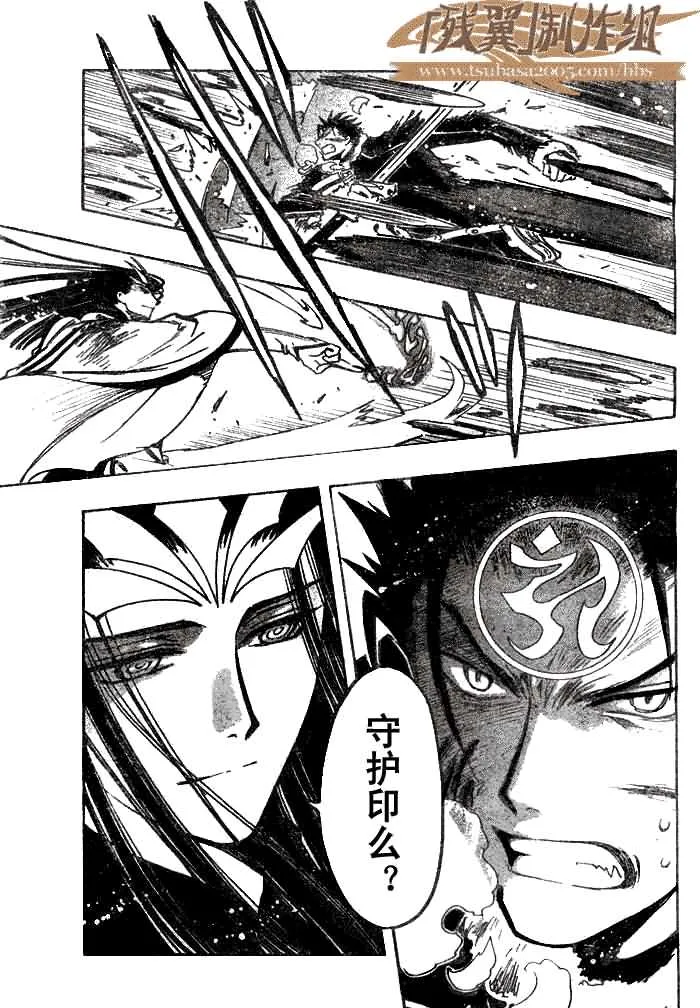 第164话 第20页