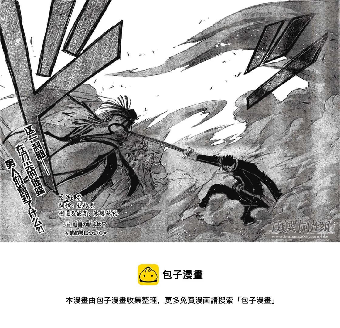 第164话 第21页