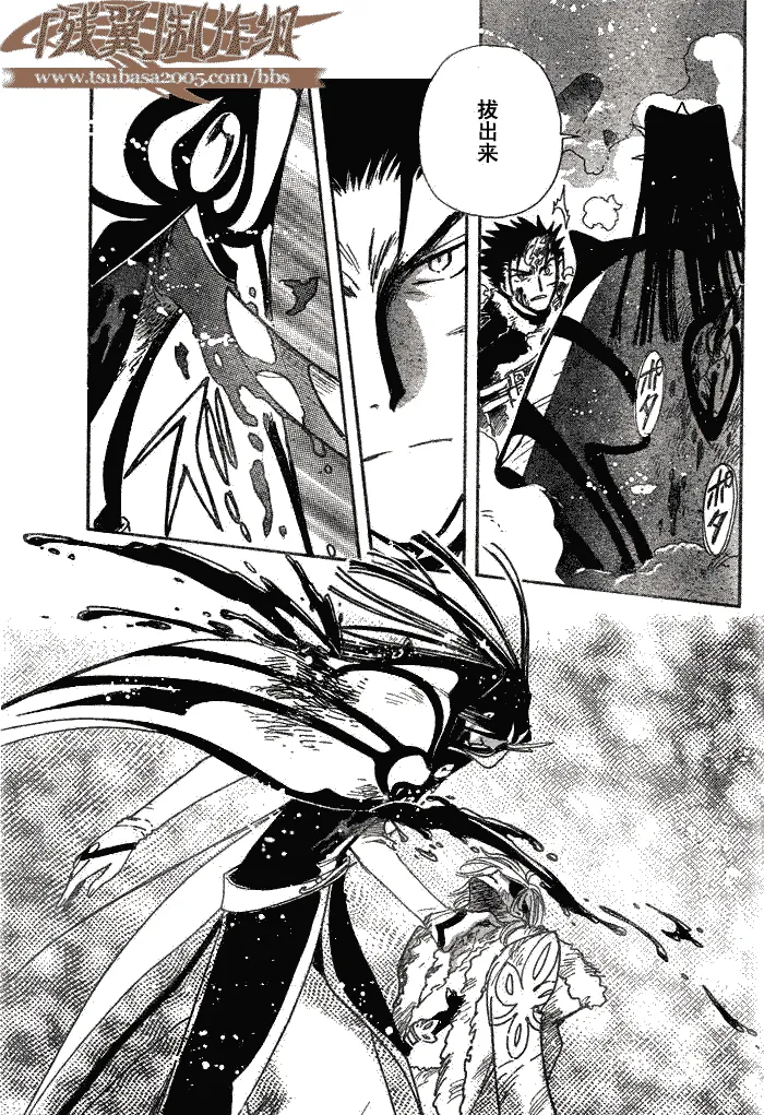 第165话 第3页