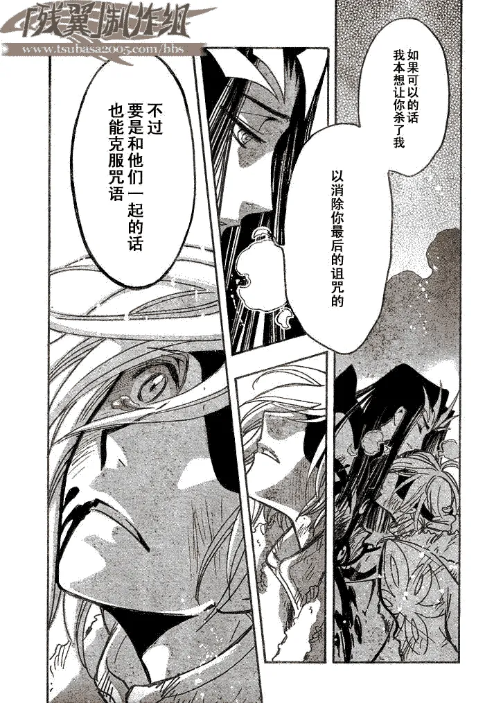 第165话 第5页