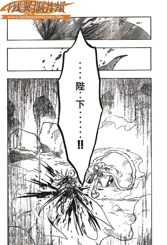 第165话 第6页