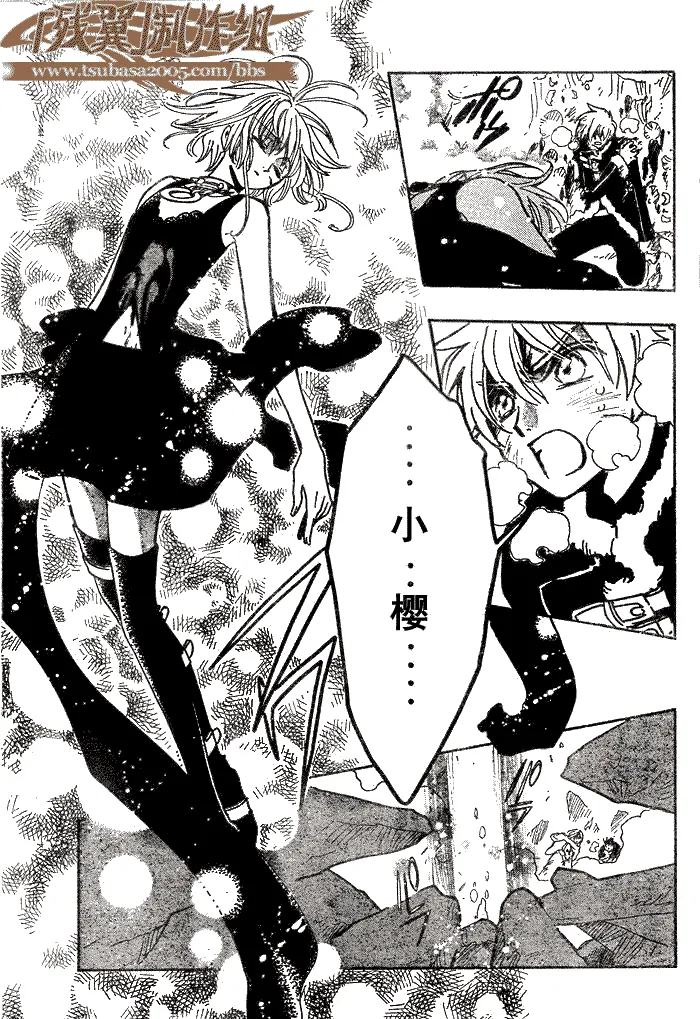 第165话 第9页
