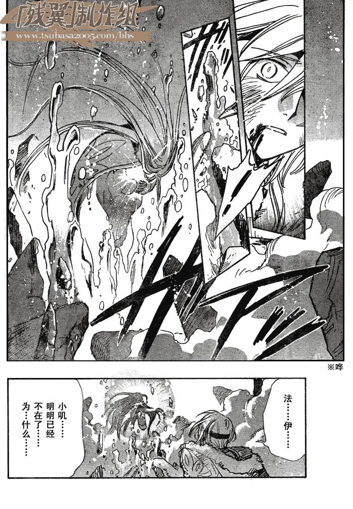 第165话 第10页