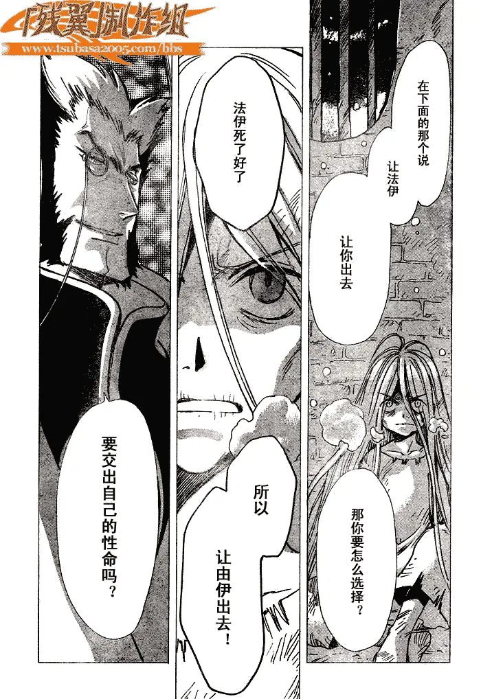 第165话 第14页
