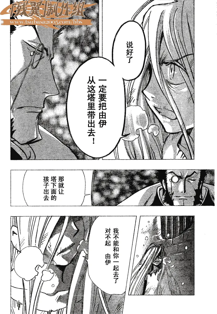 第165话 第15页