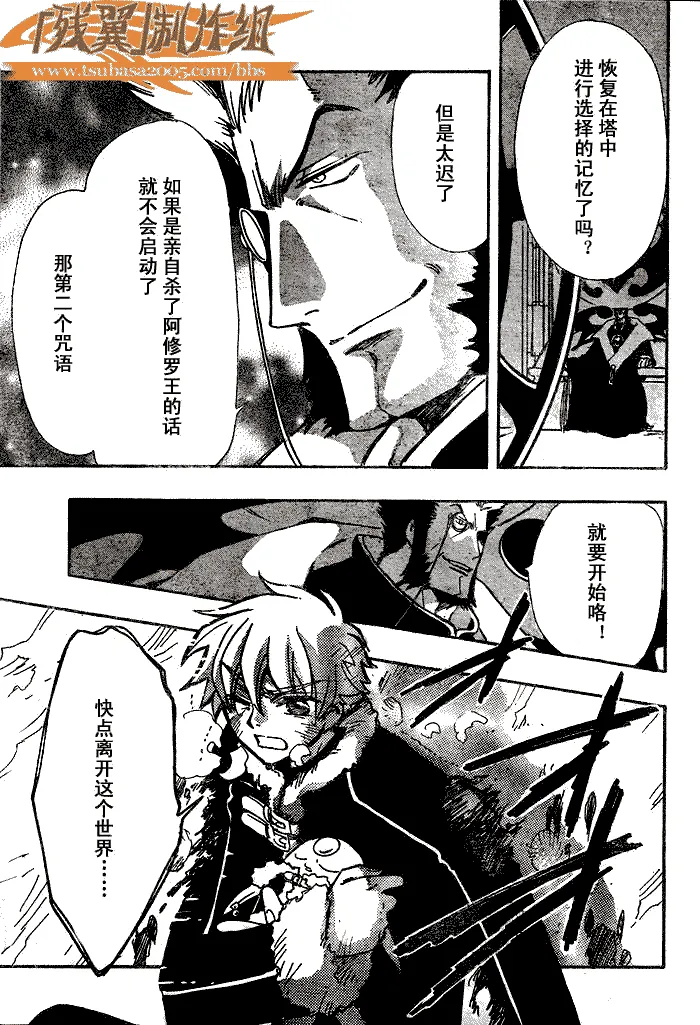 第165话 第20页
