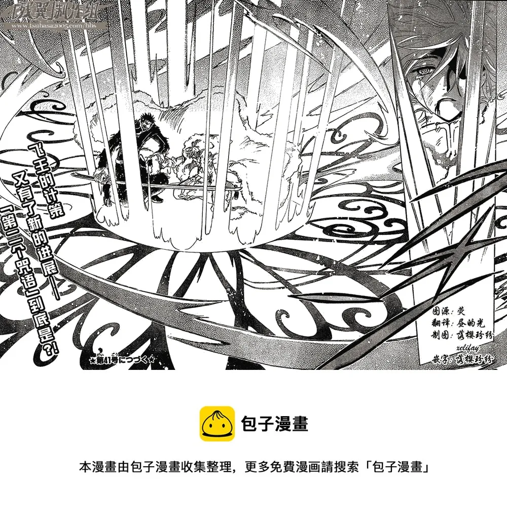 第165话 第21页