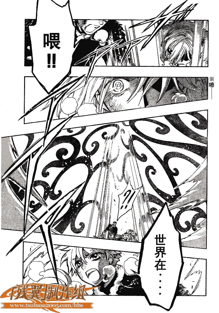 第166话 第3页