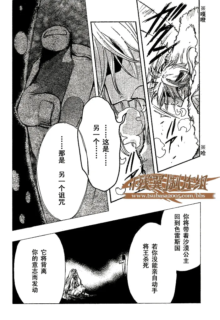 第166话 第4页