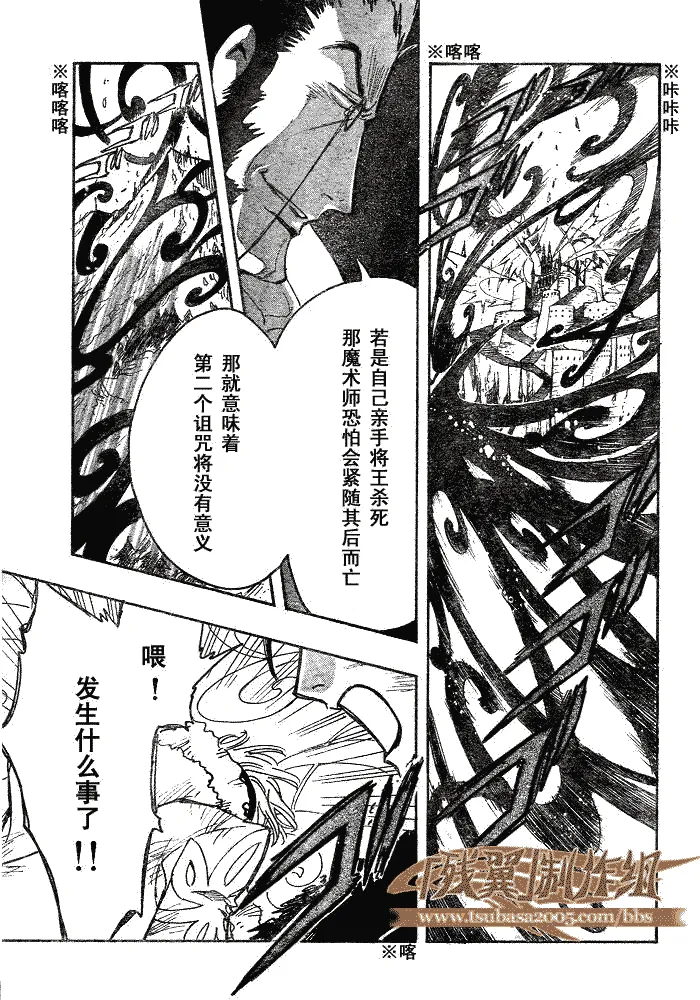 第166话 第5页