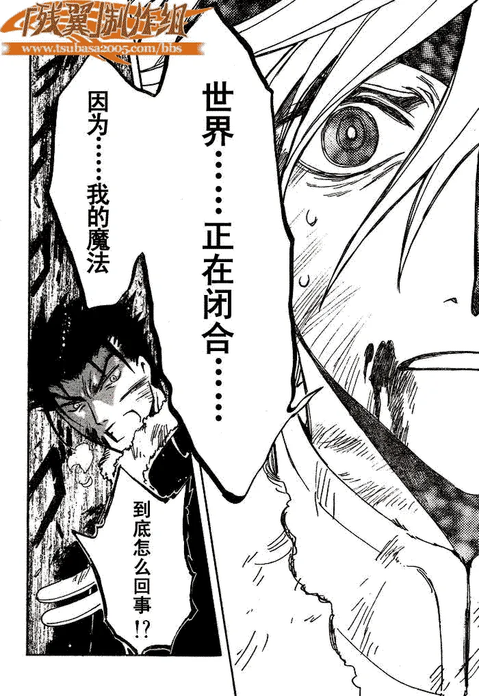 第166话 第6页