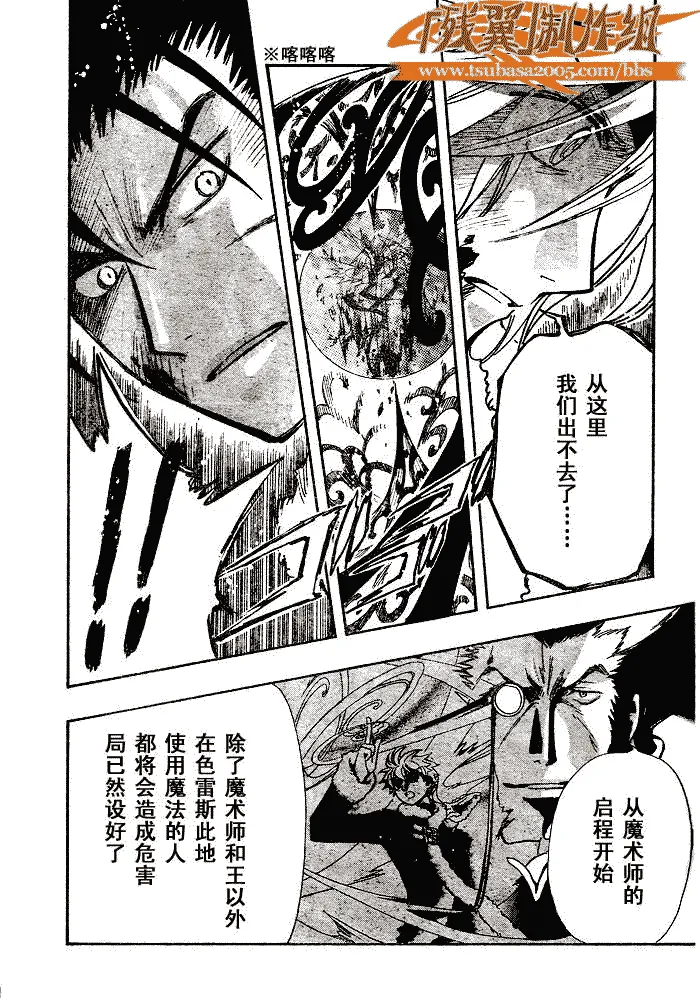 第166话 第7页