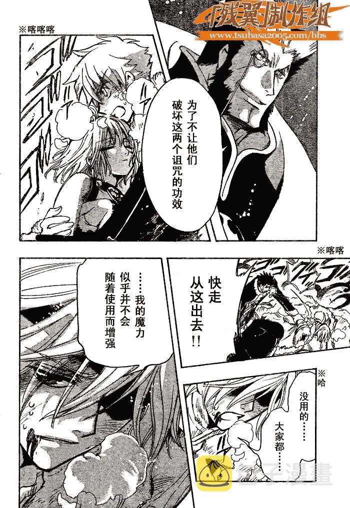 第166话 第8页