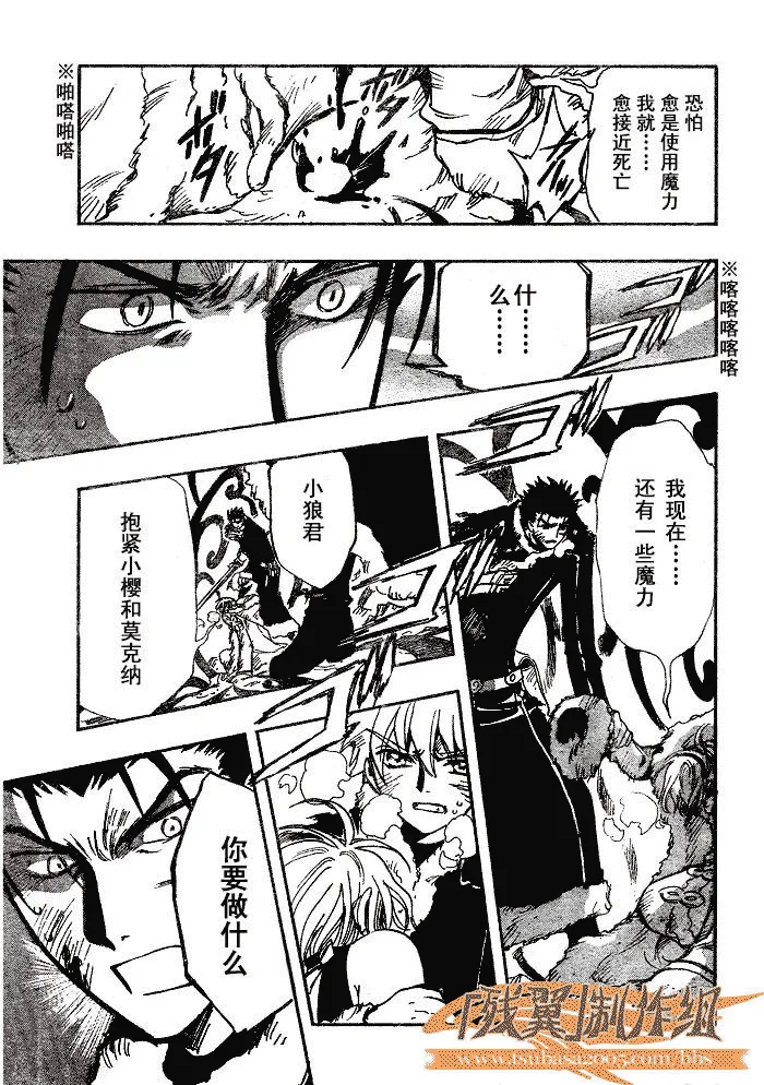 第166话 第9页