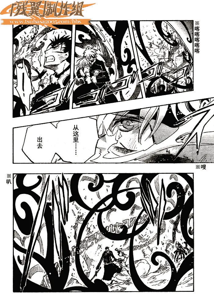 第166话 第10页