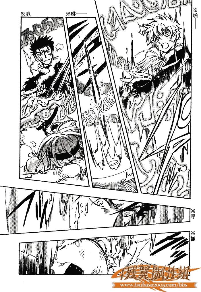 第166话 第11页