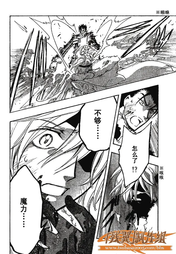 第166话 第13页