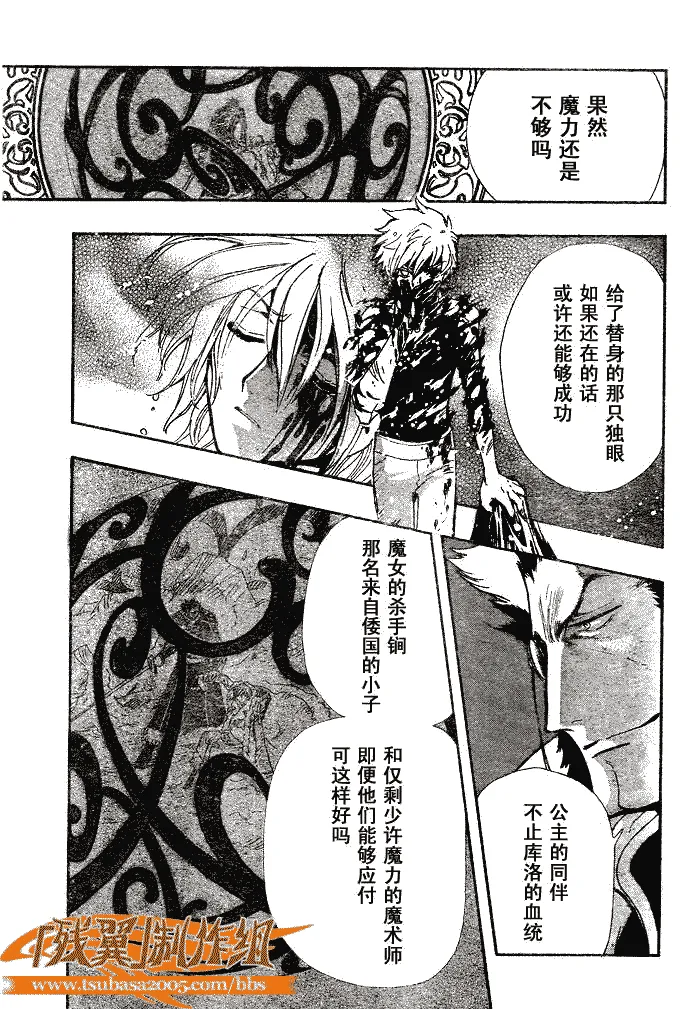 第166话 第14页