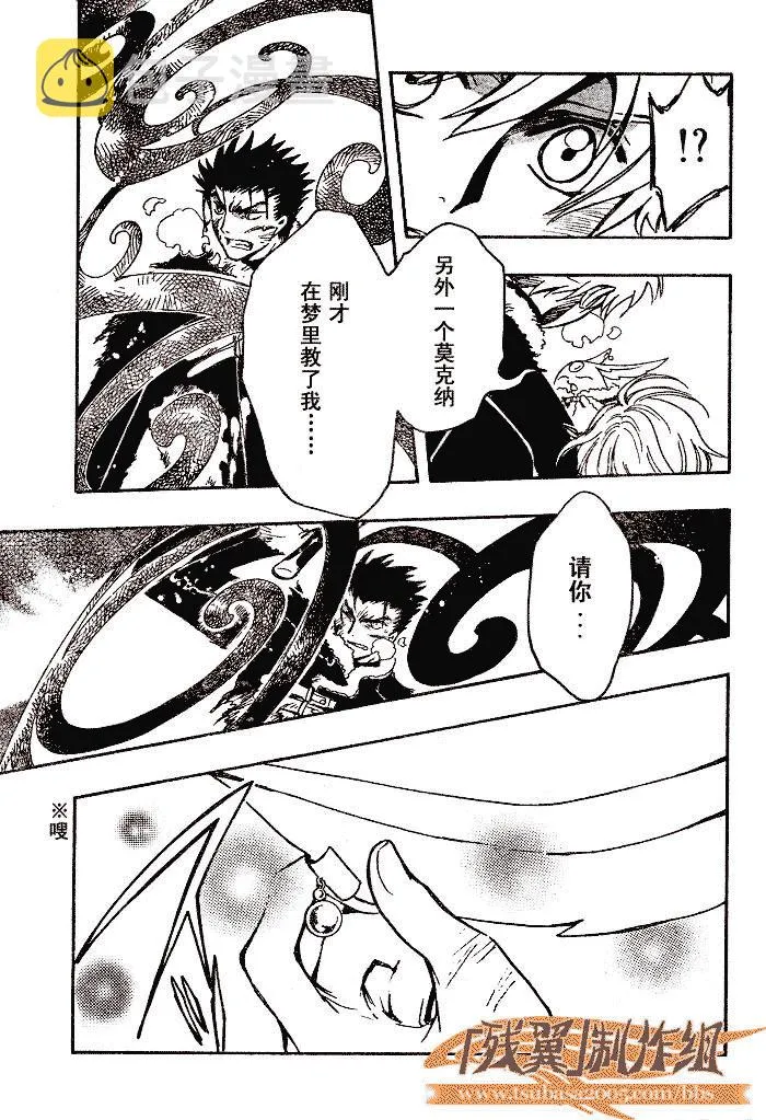第166话 第16页
