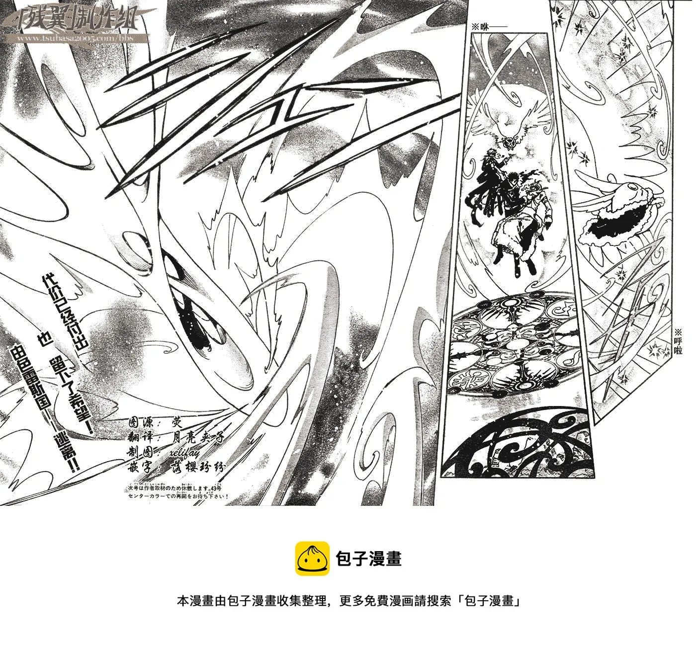 第166话 第23页