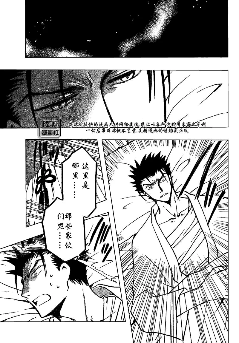 第167话 第3页