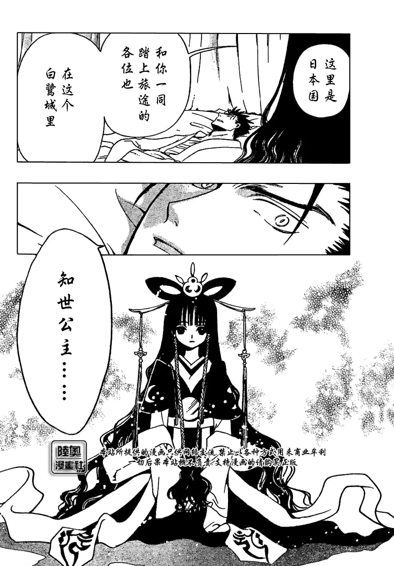 第167话 第4页