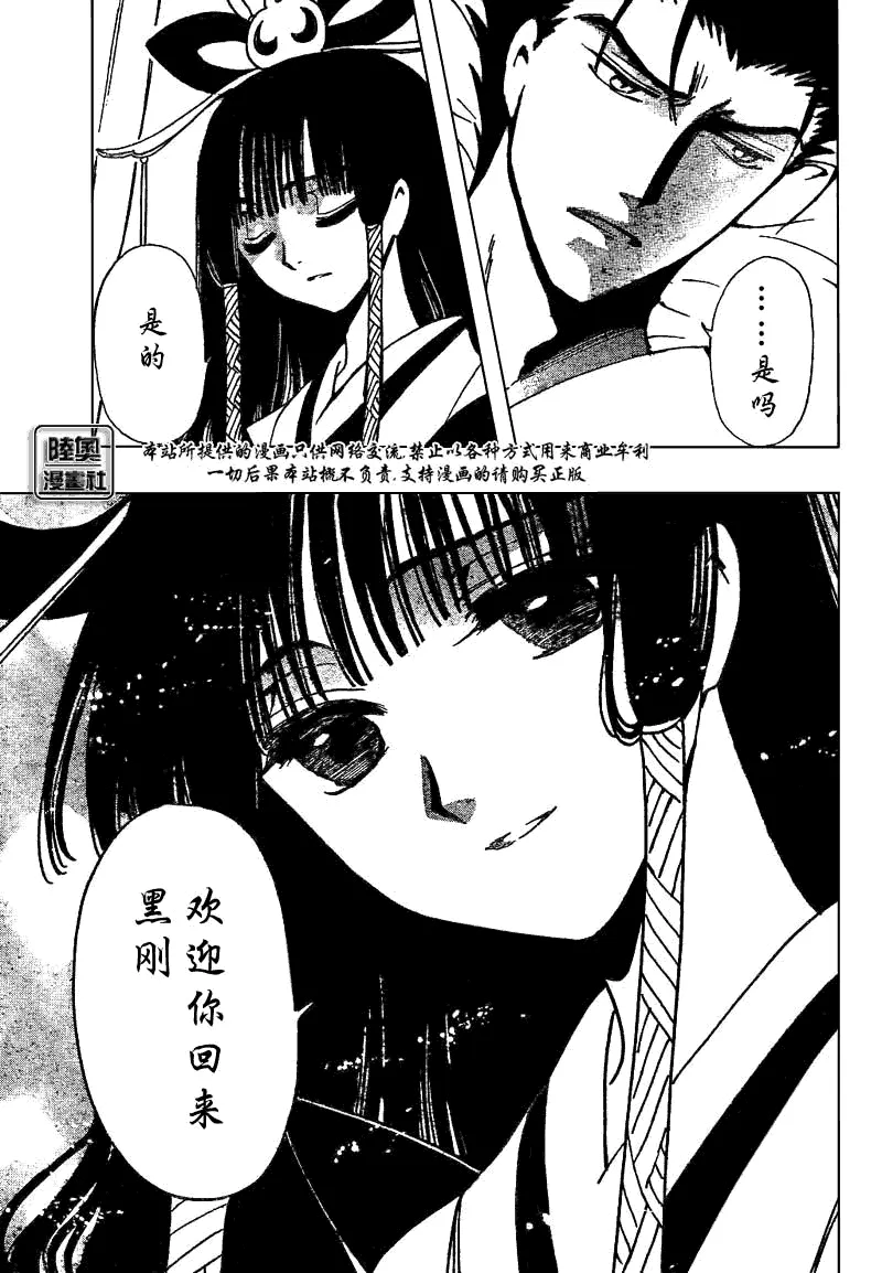 第167话 第5页
