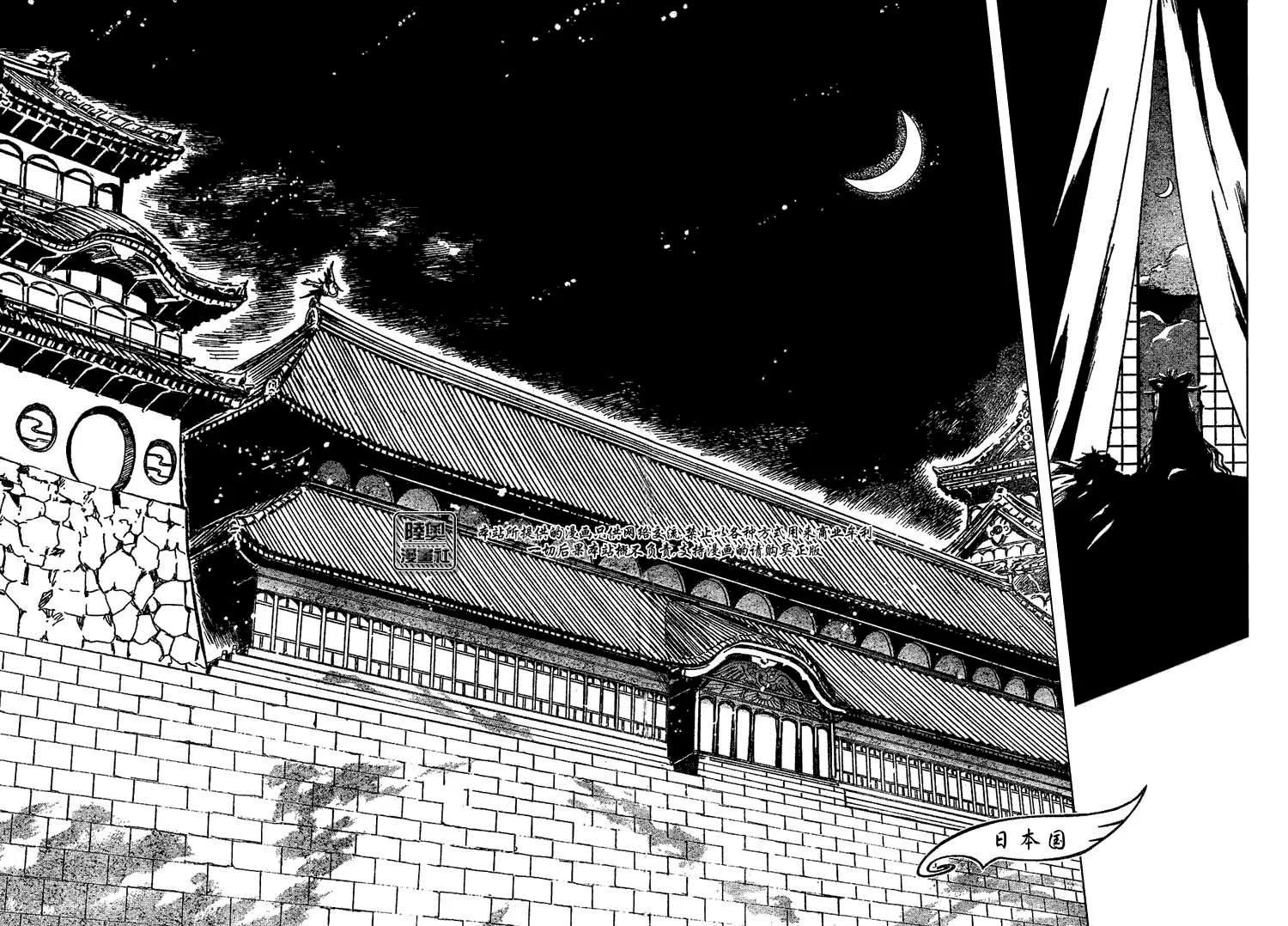 第167话 第6页