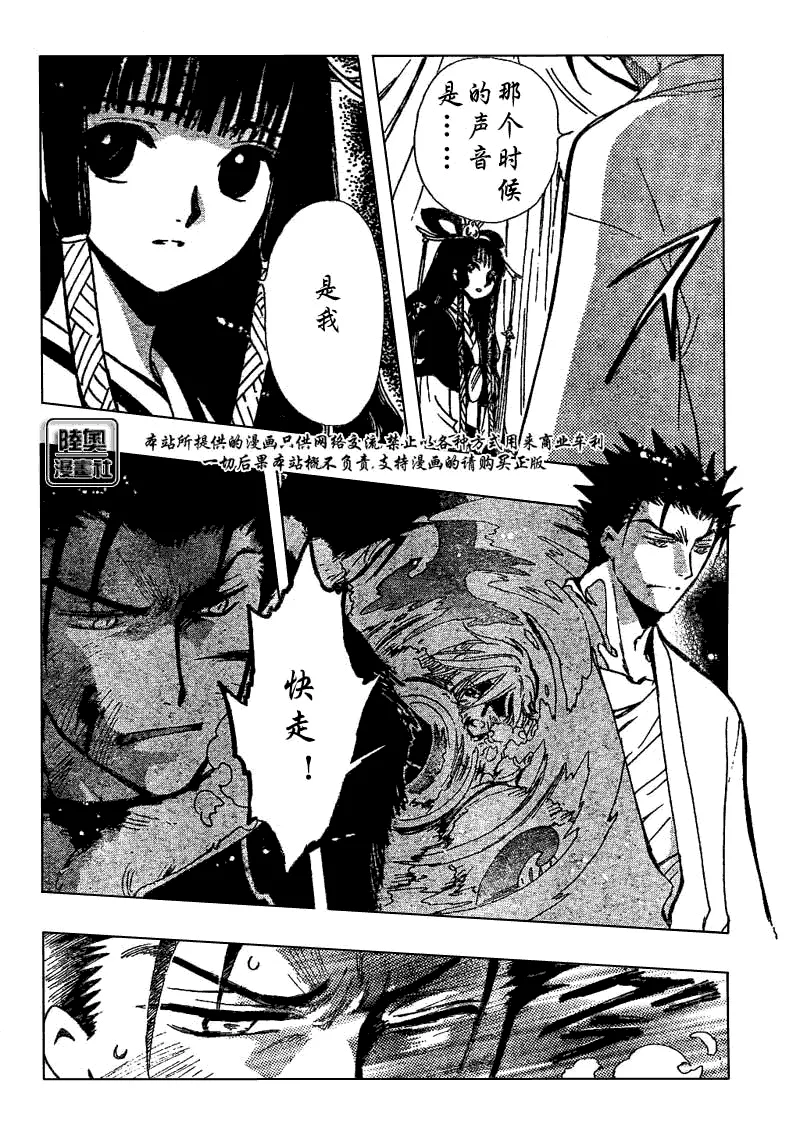 第167话 第7页