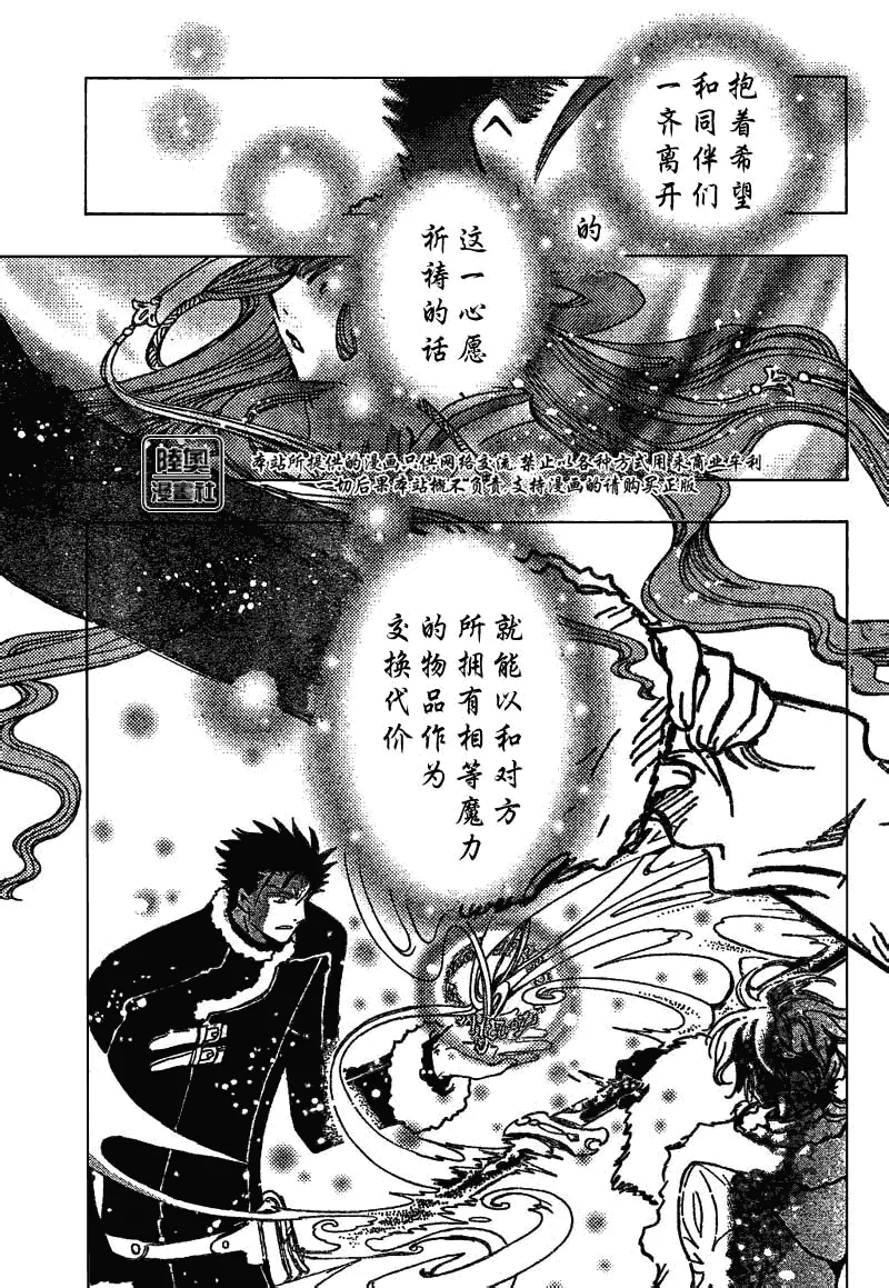 第167话 第8页