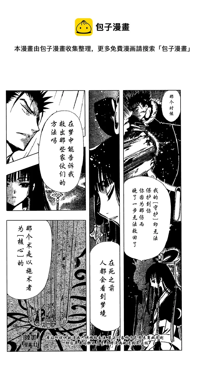 第167话 第9页