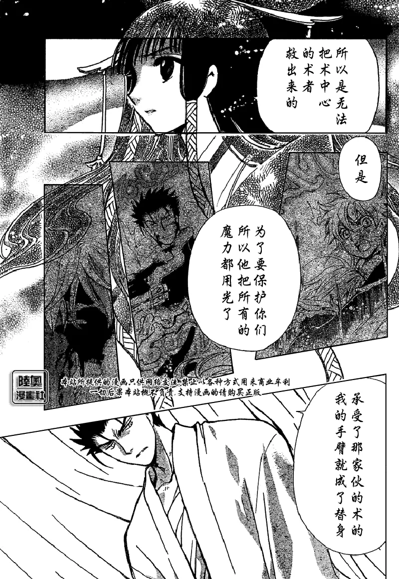 第167话 第10页
