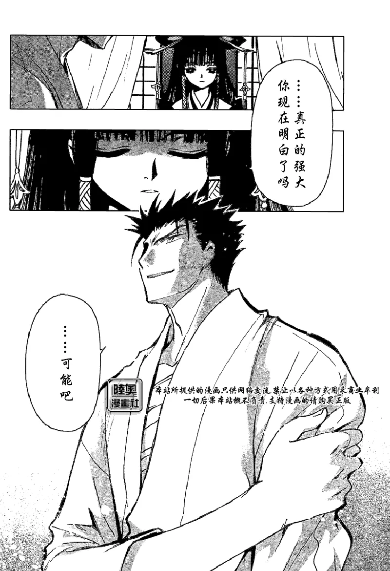 第167话 第11页