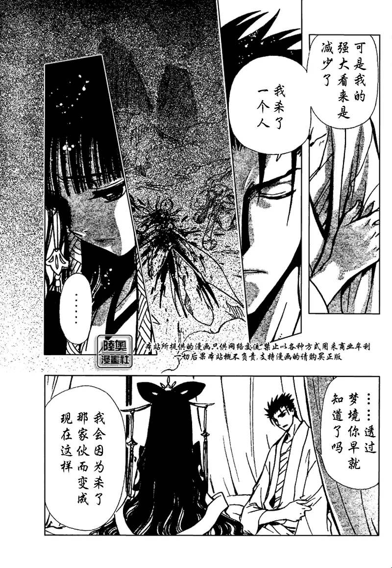 第167话 第12页