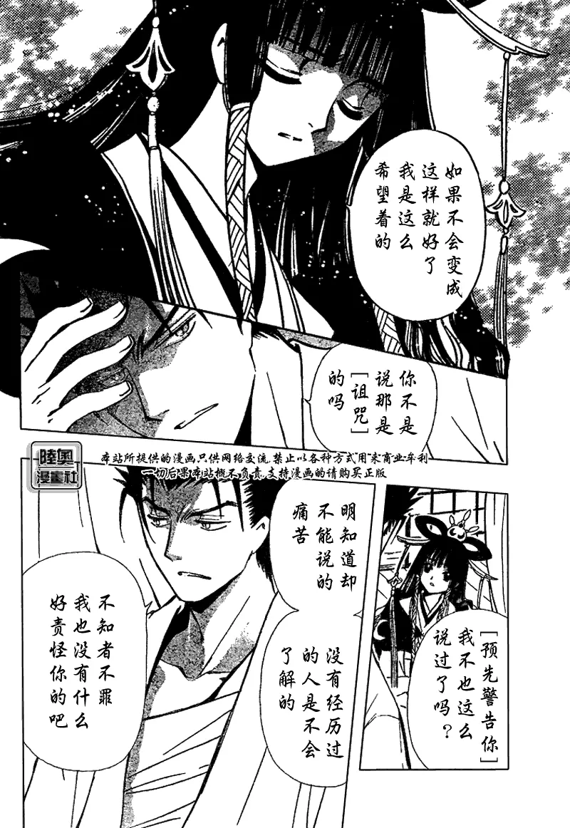 第167话 第13页