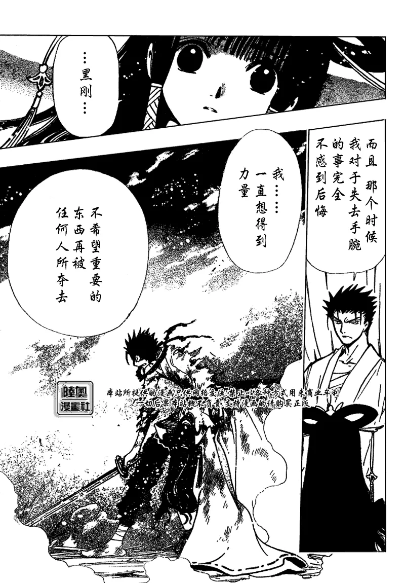 第167话 第14页