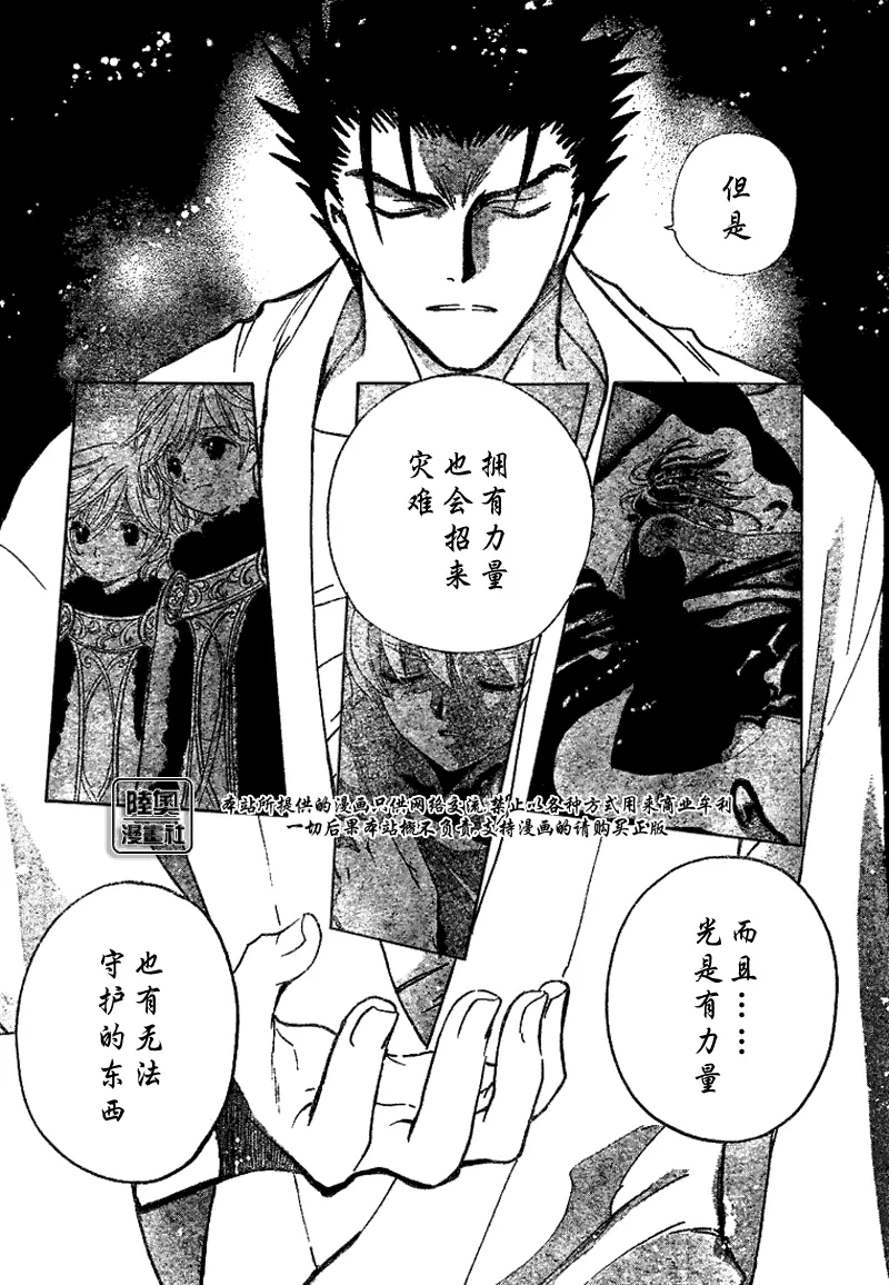 第167话 第15页