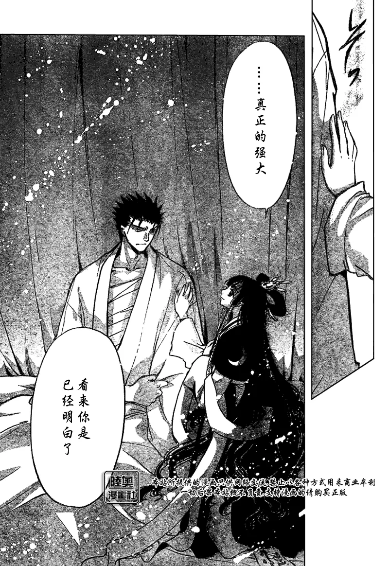 第167话 第16页