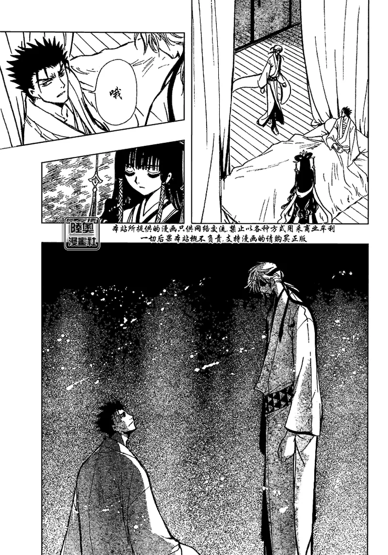 第167话 第18页