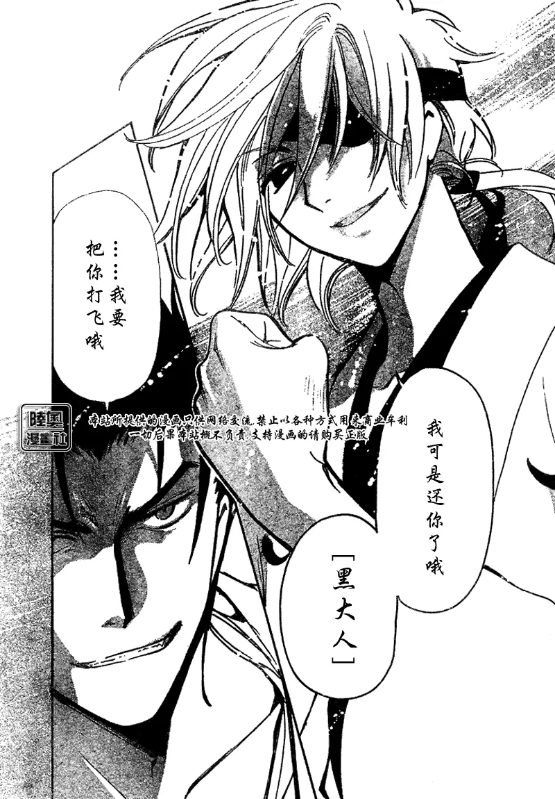 第167话 第20页