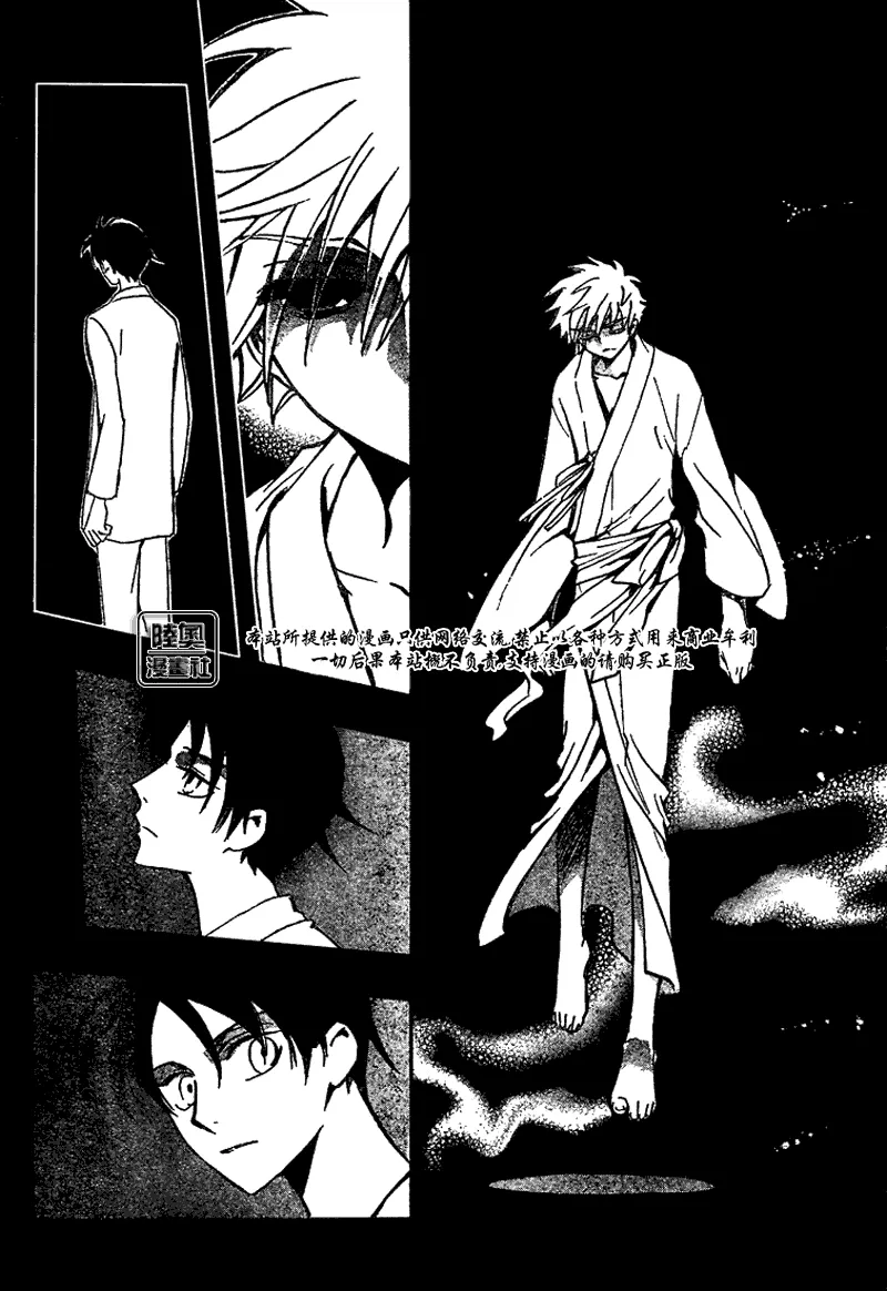 第167话 第21页
