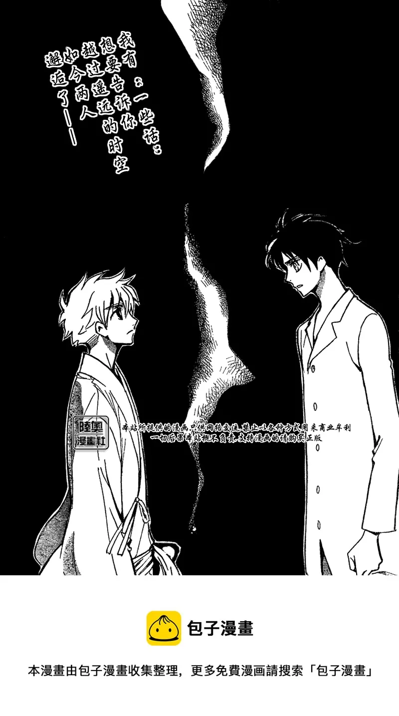 第167话 第22页