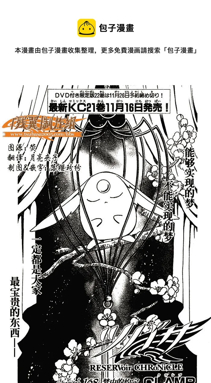第168话 第1页